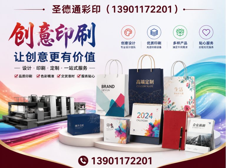 海淀区北京印刷公司展示图